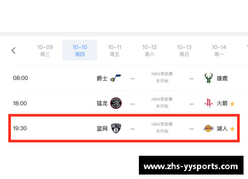 yy易游体育NBA赛事直播时间表详解：CCTV5频道全覆盖 - 副本